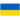 Ukraine U19 (F)